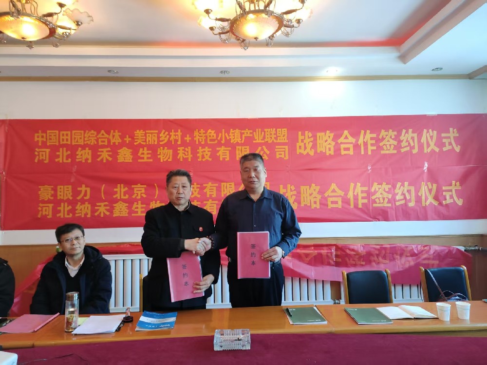 强强联合！中国国际农牧研究院与多方携手开启农牧产业与乡村振兴合作新征程